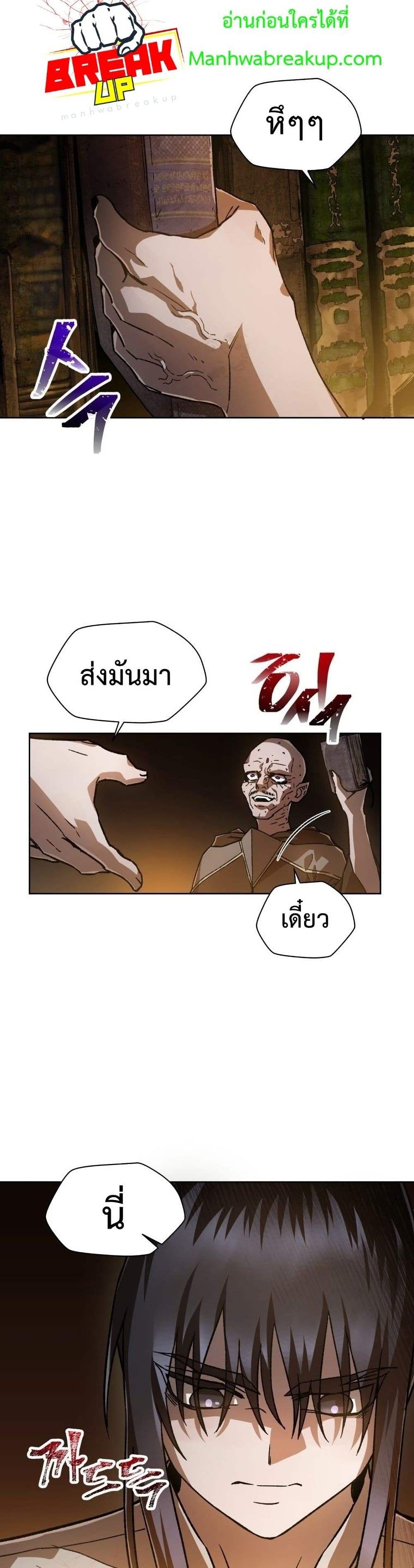 Helmut The Forsaken Child ตอนที่ 7 (21)